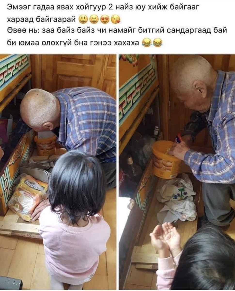 Эмээгийн авдарт нээрээ л дандаа гоё юм байдаг байсан даа ❤️