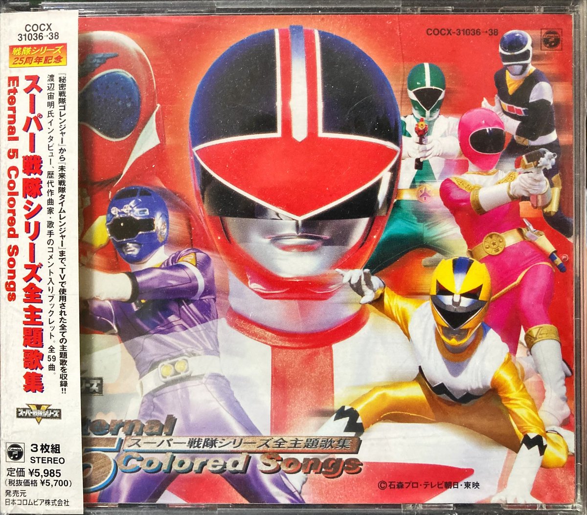 توییتر 変なおじさんダジャレッドのおばちゃん در توییتر Eternal ５ Colored Spirits スーパー戦隊 シリーズ全主題歌集 未所有 02年11月21日発売 周年関係なく ハリケンジャー 期に発売 英語版はｏｐｅｄに使われたものだけになり ｅｄに使用されたからか