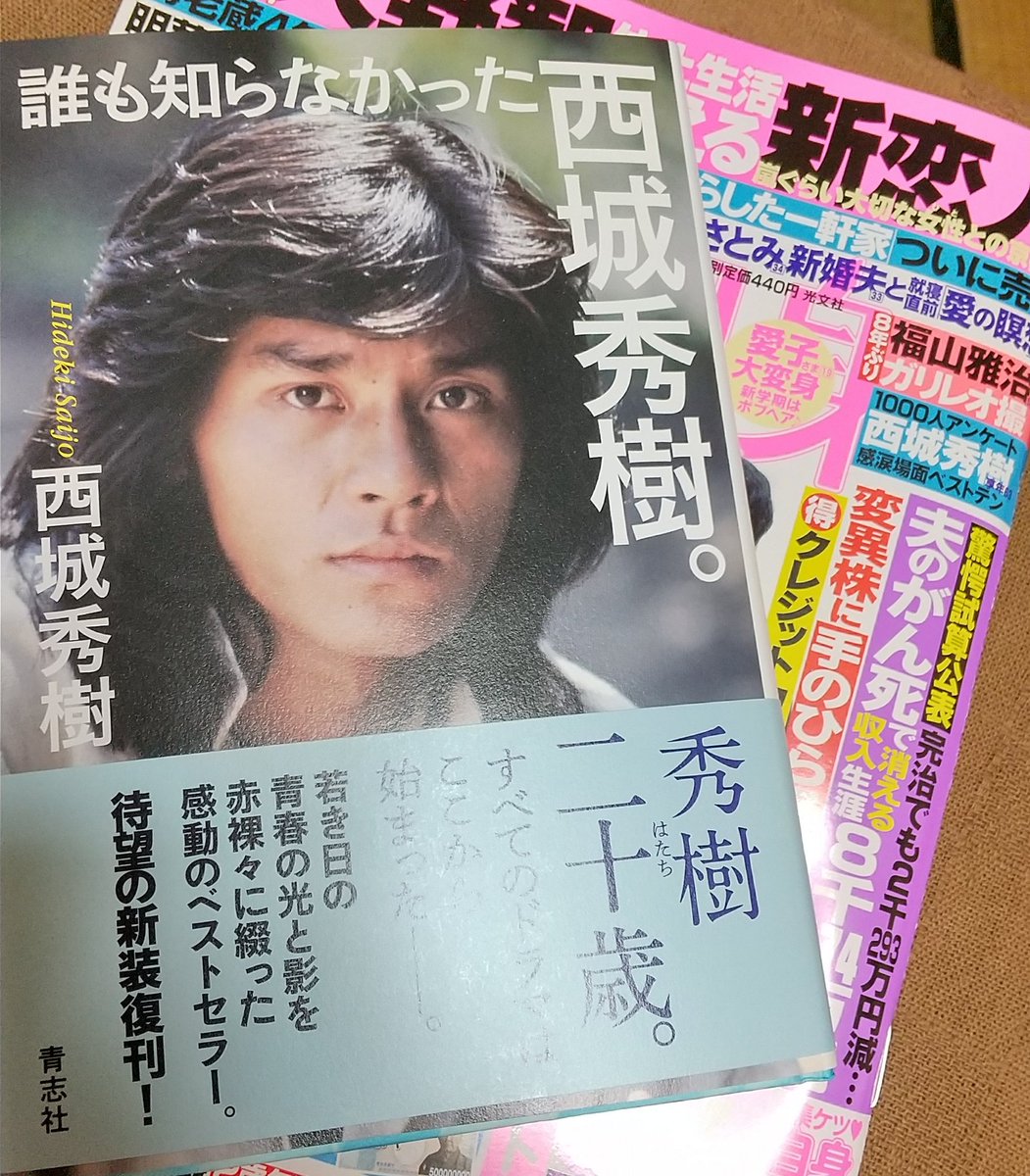 kaorin03841528's tweet photo. #é
ä¿¡ ã§ #西åç§æš¹ ãå ªèœããŠ ä»æ¥ã¯å°å
#æžåº ã«äºçŽãã #誰ãç¥ããªãã£ã西åç§æš¹ ãš #女æ§èªèº« ã賌å
¥ð
次㯠#SonyMusicShop ã«äºçŽãã #西åç§æš¹ããã¥ãŒ50åšå¹Ž #åŸ©å» #CD ãå±ãïŒæãåŸ
ã€ð
#éå¿ç€Ÿ #å
æç€Ÿ
#GOHHOTODA #BSCD2 https://t.co/qRMLgoUtaO
