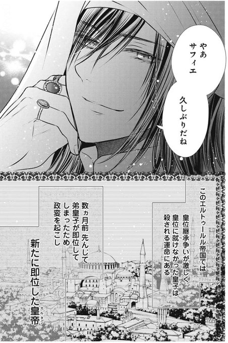 望月桜 7 4運命の皇帝1巻発売 Motimado さんのマンガ一覧 ツイコミ 仮 望月桜 7 4運命の皇帝1巻発売 Motimado さんのマンガ一覧 ツイコミ 仮