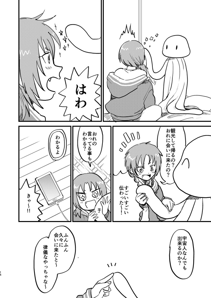 ささこわ Sinyaniugoku さんの漫画 146作目 ツイコミ 仮