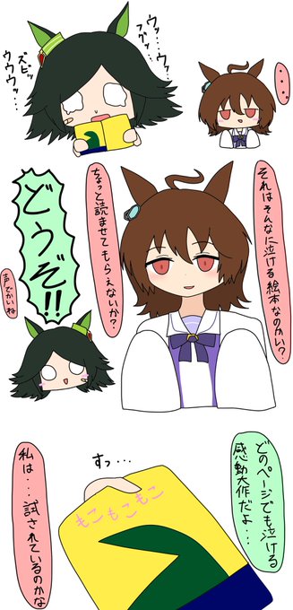 ウイニングチケット を含むマンガ一覧 リツイート順 4ページ ツイコミ 仮 ウイニングチケット を含むマンガ一覧 リツイート順 4ページ ツイコミ 仮