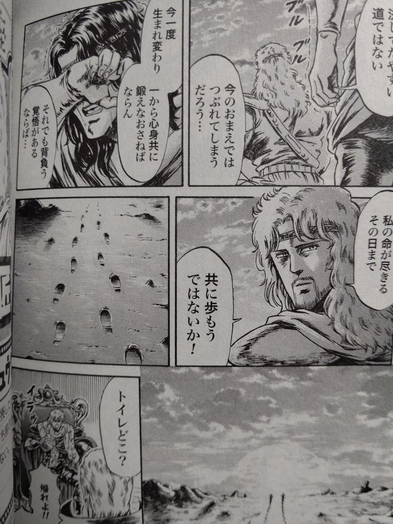 北斗の拳イチゴ味 Twitter ख ज