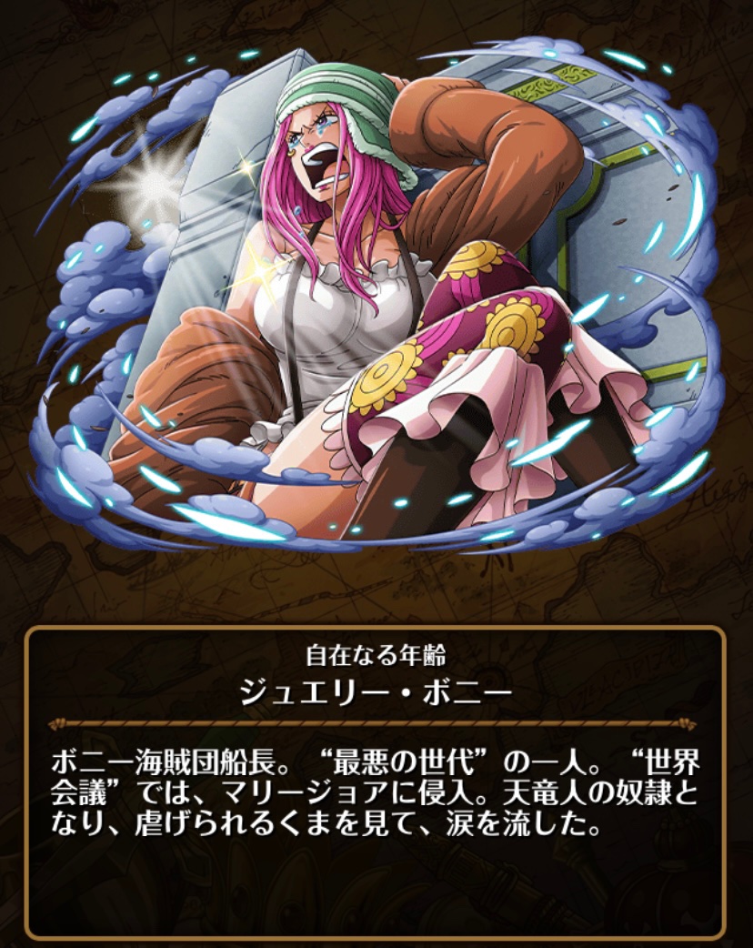ホークアイ ワンピースのボニーって一味壊滅させられて2年後になってから船員達はどうなったか分からないのか つまり次の新キャラで ボニー海賊団はなさそうね E 年齢操作の能力も未だに謎だし マリージョアでくまの姿を見て涙流してからもう3年近く ホークアイ ワンピースのボニーって一味壊滅させられて2年後になってから船員達はどうなったか分からないのか つまり次の新キャラで ボニー海賊団はなさそうね E 年齢操作の能力も未だに謎だし マリージョアでくまの姿を見て涙流してからもう3年近く