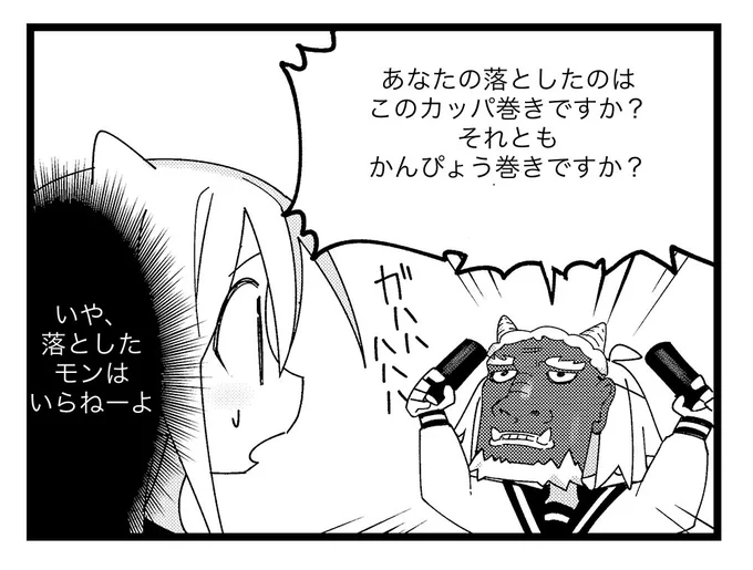 #ボケちゃいMAX
きららな泉 
