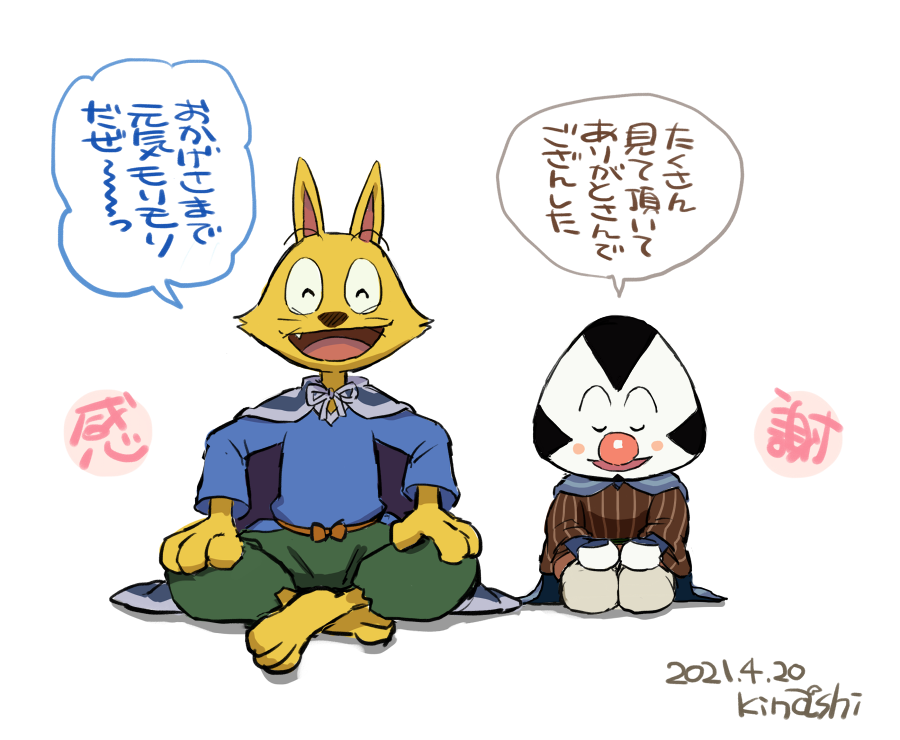 初めて短期間でこんなにイラストたくさん見て頂きました…!
とても励みになりました!ありがとうございました!
いつも見てくれる皆さんもありがとうございます!
また楽しんでもらえるイラスト描けるよう描き続けていこうと思います😊