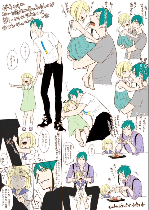 #twst女体化 
女児の初恋がトレンド入ってるから幼女?ちゃんと彼氏のフロイドくん見て フロルク 幼女化 
