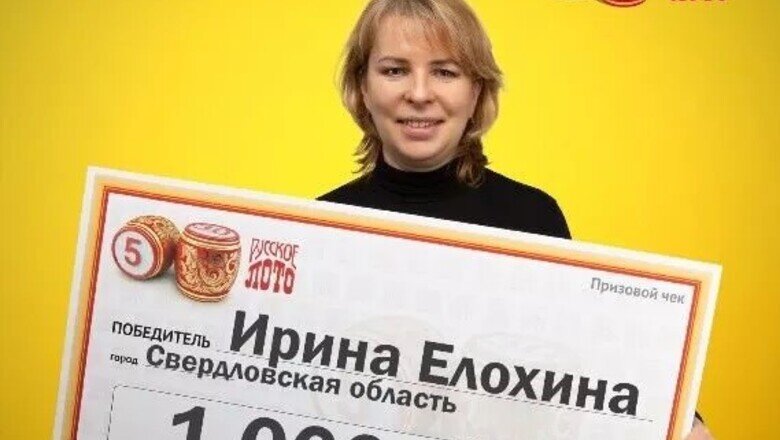 Приз миллион рублей