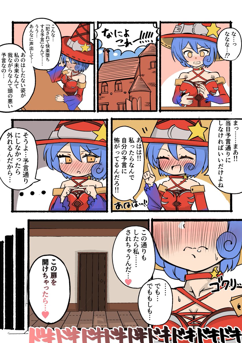 >予知で「犯されて快楽墜ちしてる自分」を視てしまい、理性では逃げるべきだとわかっていたのに"その日"を避けられなかったオリ… #odaibako_twinhip1 https://t.co/a4ecwyzJSC 
すげえエロい展開思いつくなって感心した
しかし…… 