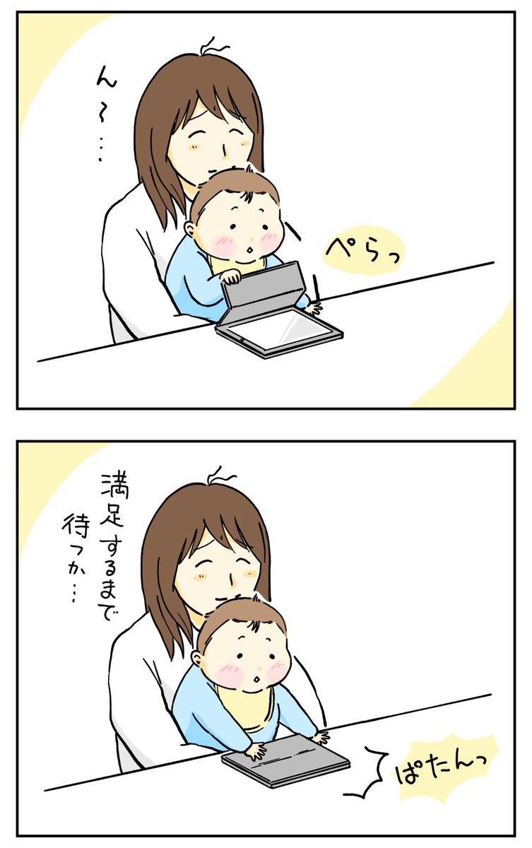 幼児に狙われた、iPadの悲劇。

 #漫画が読めるハッシュタグ
 #育児絵日記 #さのさん3姉弟 