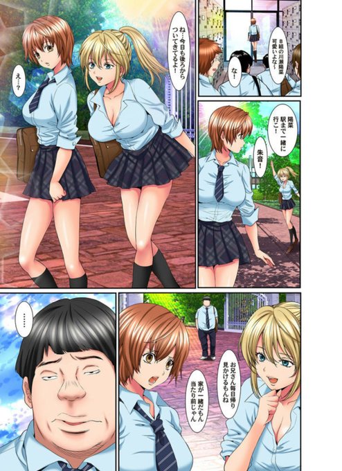 「ハメられ通学電車」180話まで配信中です! 
週間オトナランキング28位にランクインしました!
よろしくお願い致します!
#めちゃコミック
https://t.co/dniQUdG50V
#まんが王国
https://t.co/Ds3CUC8jMI
#booklive 
https://t.co/TDZ8YipOMi
#FANZA 
https://t.co/hOYwhCU5Iq 