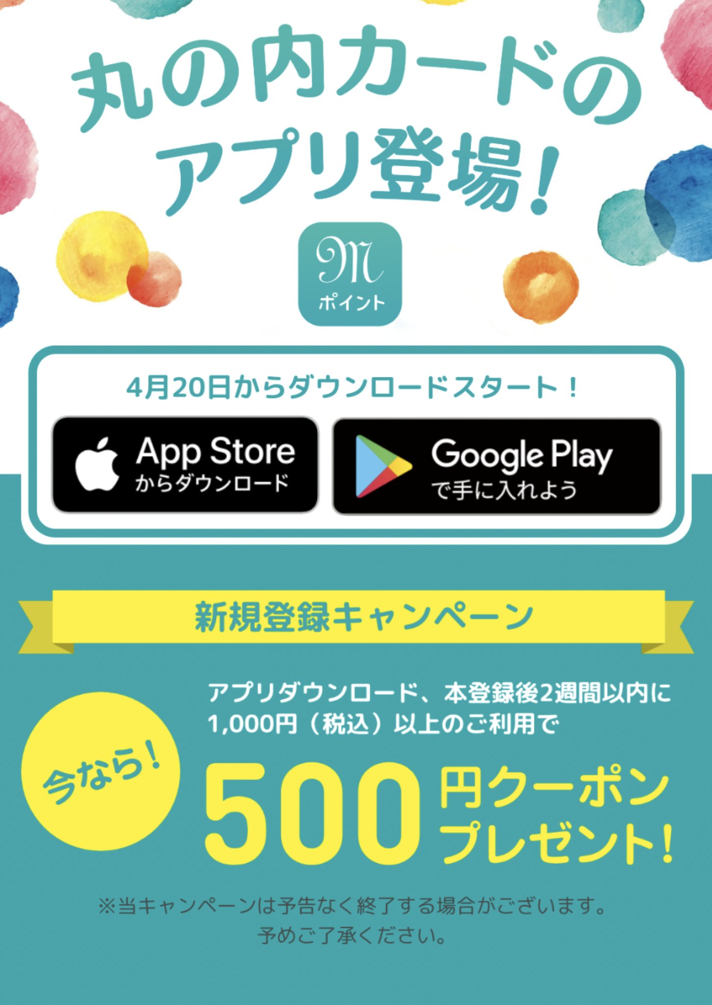 丸の内カード Twitter Search Twitter