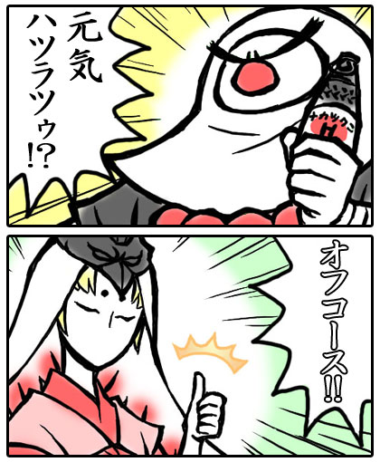 ナカツクニの男たち～!! 