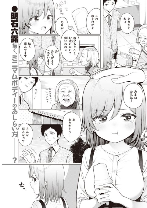 ロリ巨乳いもうと系お姉ちゃん(20) 