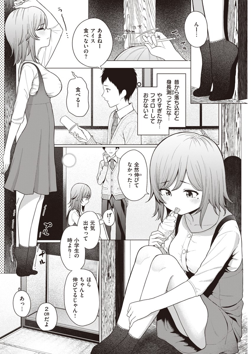 ロリ巨乳いもうと系お姉ちゃん(20) 