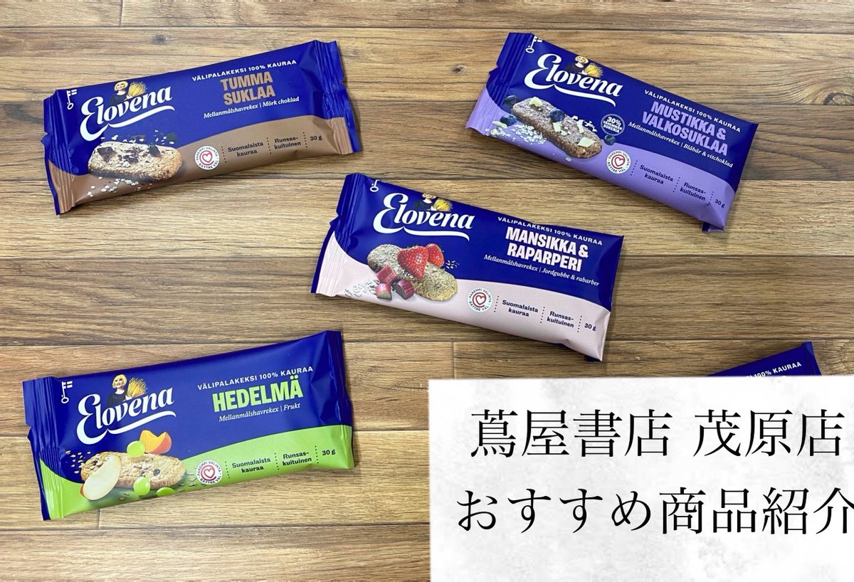 蔦屋書店 茂原店 Tsutaya Mobara Twitter 蔦屋書店 茂原店 Tsutaya Mobara Twitter