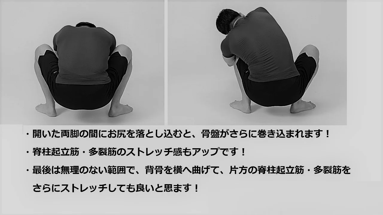 寝ころぶ場所が無い場合は、両脚を開いてしっかりとお尻を落とし込んでみてはどうでしょうか？骨盤が巻き込まれて、ストレッチ感が増しますので！　固まった筋肉をストレッチで伸ばすと同時に、マッサージで直接、脊柱起立筋をほぐすのも効果的ですよ！  