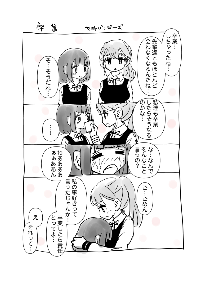 春の短編 #漫画 #オリジナル #百合 #創作百合 #百合漫画 https://t.co/4eqD7aMpT3 