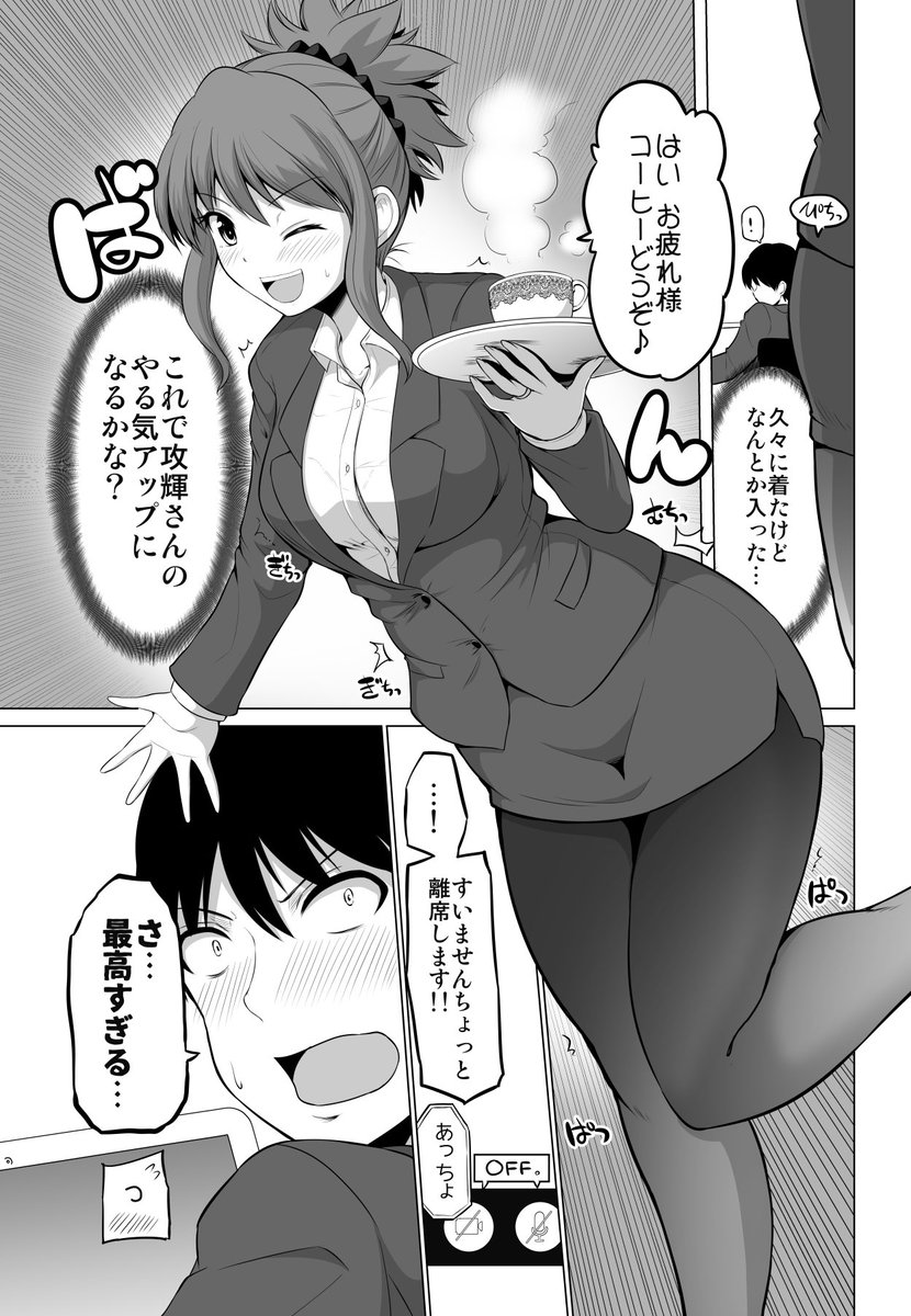 #みなさん去年の今頃はどんな絵描いてましたか

テレワーク漫画でした 