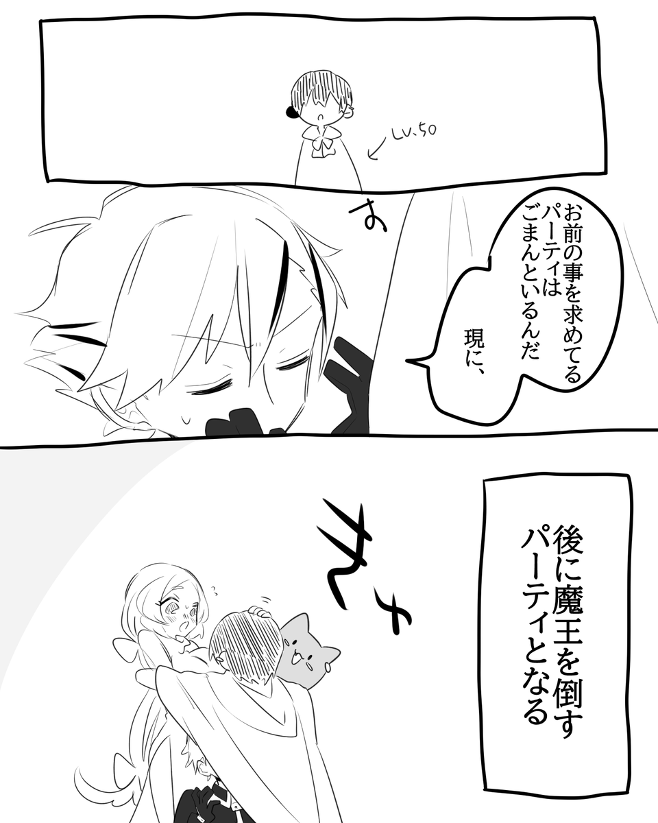 最強僧侶がパーティを追放される話です
#創作漫画 