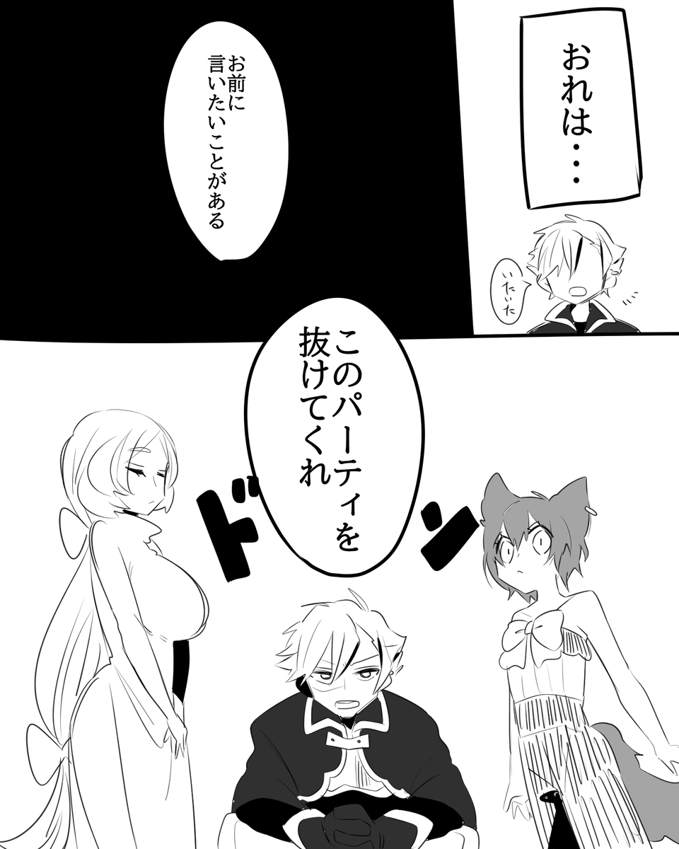 最強僧侶がパーティを追放される話です
#創作漫画 