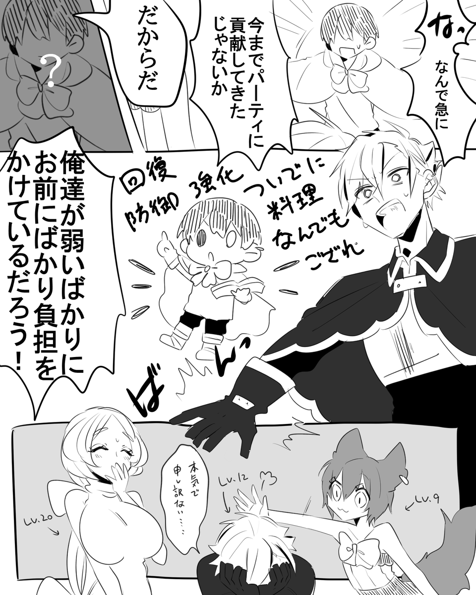 最強僧侶がパーティを追放される話です
#創作漫画 