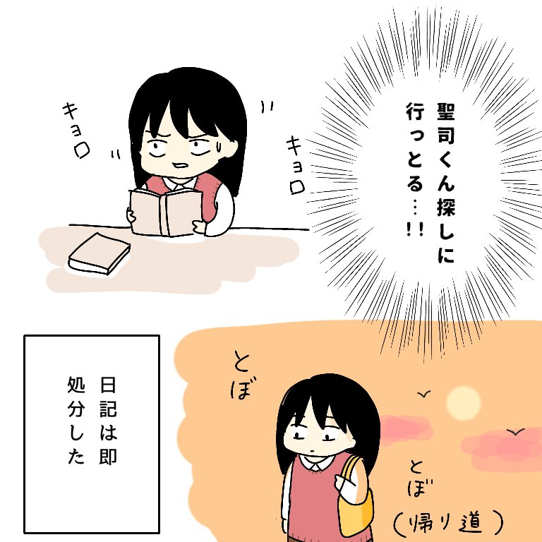 天沢聖司くんに恋した中学生の話

#エッセイ漫画 #漫画が読めるハッシュタグ #コルクラボマンガ専科
#耳をすませば
※昨年夏の再掲。トトロの放送時間に合わせて投稿してました 