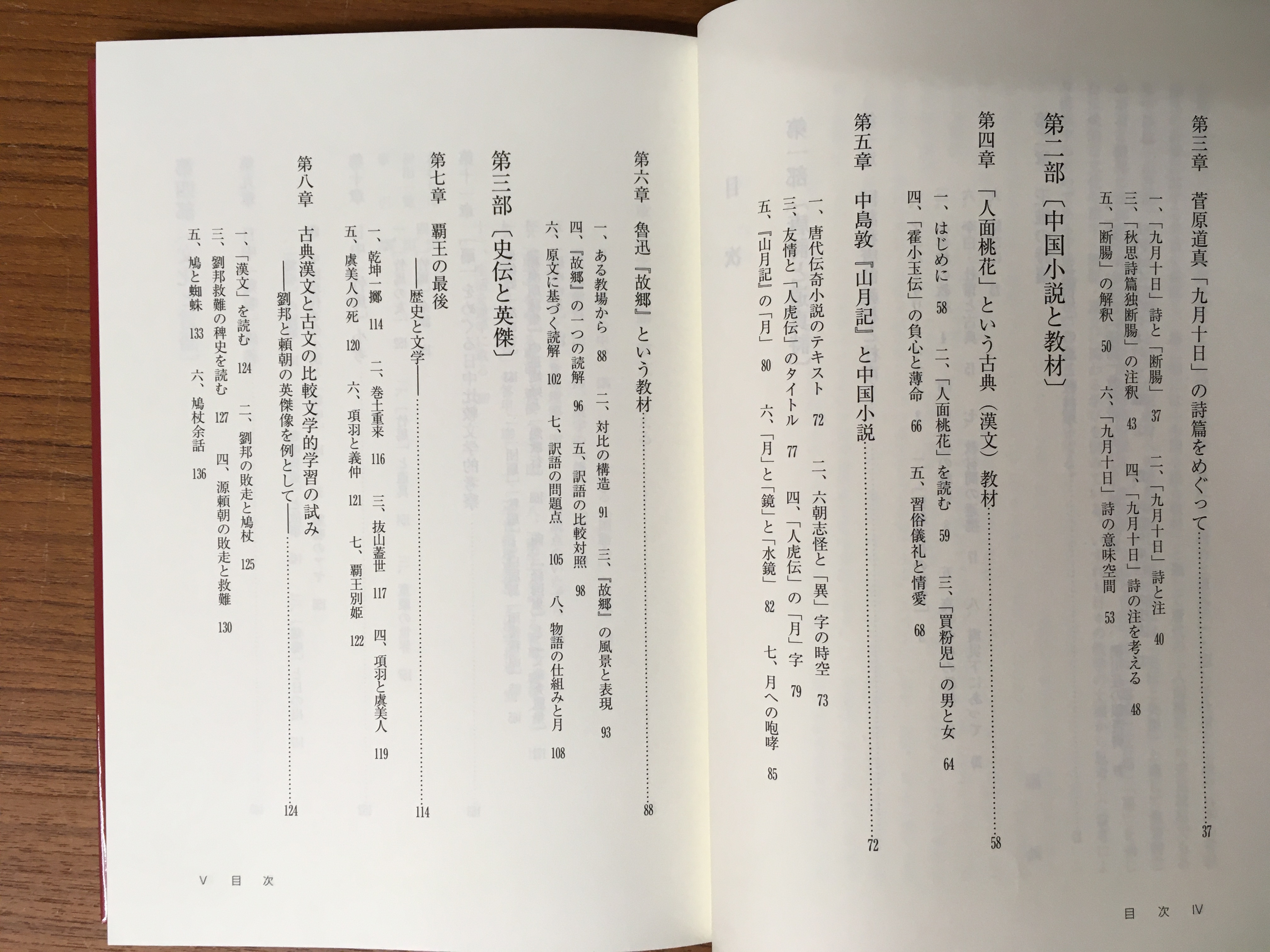 学文社 Toho Jimbocho 21 4刊行 堀誠著 国語科教材の中の 中国 早稲田教育叢書 国語科の古典 漢文 を中心に教育方法 教材研究 教育実践の方面から多角的に共同研究を推進してきた著者が 新学習指導要領への移行を視野に入れ 国語科教育教材の中