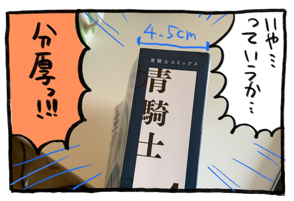 4月20日!!今日は青騎士の発売日!!宣伝ハンバーガーちゃん漫画です。(なぜなら自分の漫画も載ってるからです) 