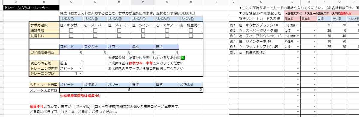 シュミレーター ウマ 娘 評価