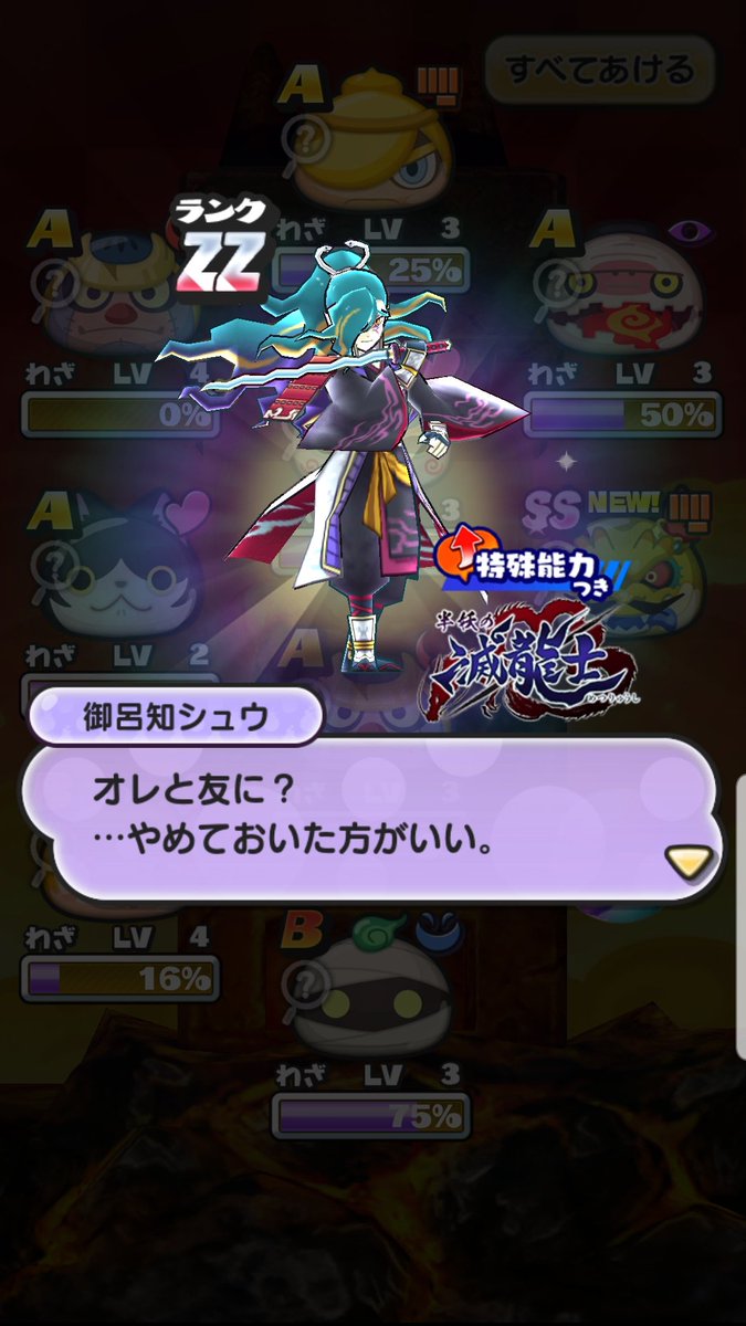 妖怪ウォッチ ぷにぷに公式 新ぷに情報 Zzランク 御呂知シュウ をご紹介 滅龍二番隊の若き隊長で 島人から死龍討伐の期待を一身に背負う天才滅龍士 里羽リュウタ からは兄のように慕われているよ ガシャからの出現率が超アップしているこの機会
