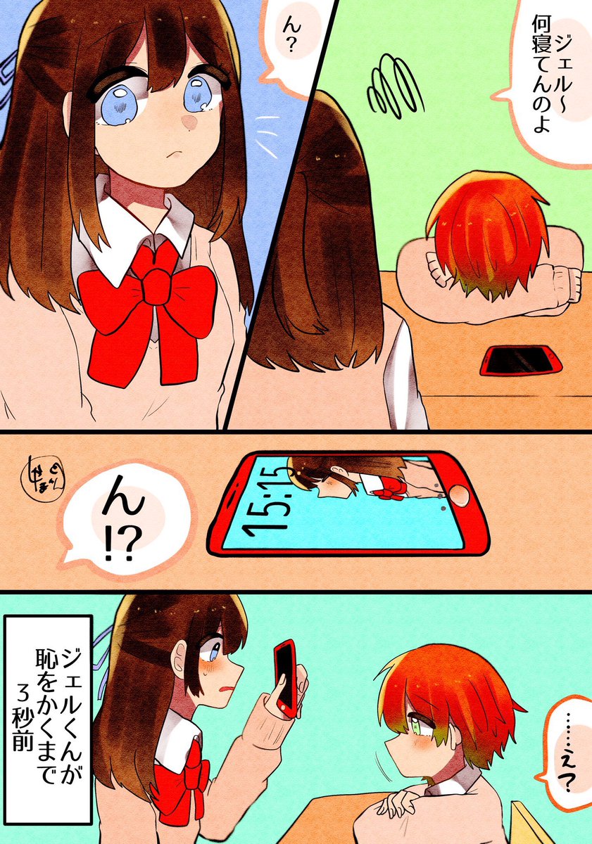 ロック画面 再 すとぷりギャラリー シャボン玉 の漫画 ロック画面 再 すとぷりギャラリー シャボン玉 の漫画