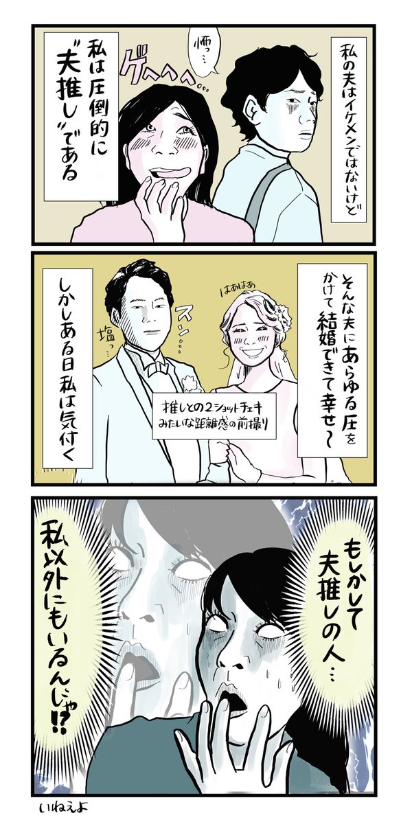浮気防止のため股間に妻の顔が印刷されたパンツ作った話①
#マンガが読めるハッシュタグ
#コルクラボマンガ専科
#コミックエッセイ
続きのリンクはリプ欄に追加していきます! 