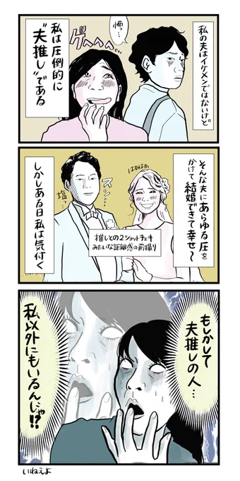 浮気防止のため股間に妻の顔が印刷されたパンツ作った話①
#マンガが読めるハッシュタグ
#コルクラボマンガ専科
#コミックエッセイ
続きのリンクはリプ欄に追加していきます! 
