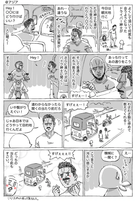 海外紳士と衝突する当たり前の境界。 