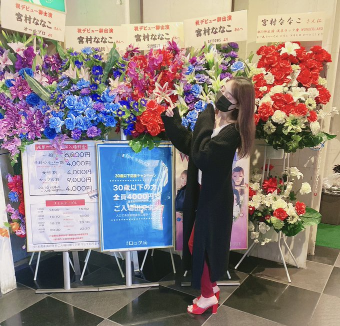 みやむー(宮村ななこﾁｬﾝ)の応援に 行ってきた😘楽日 https://t.co/Emlzt03Hmi<a href="/tag/japanesegirl"class="tags"><span>#japanesegirl</span></a><a href="/tag/fansite"class="tags"><span>#fansite</span></a>