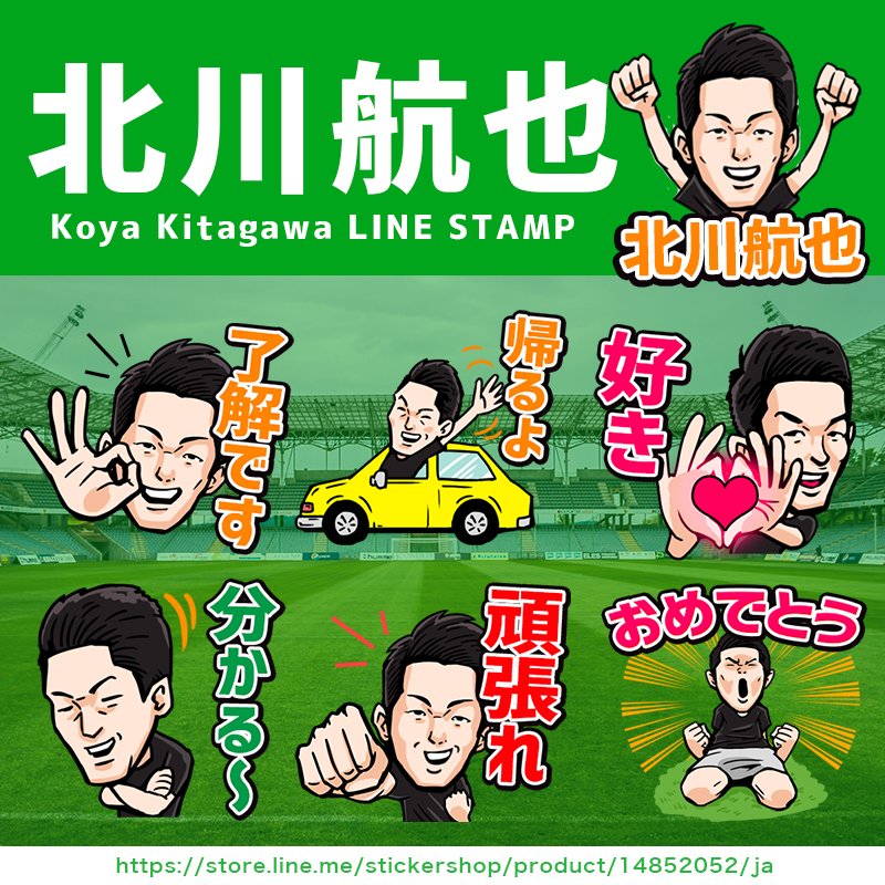 北川航也 Kk Twitter 北川航也 Kk Twitter