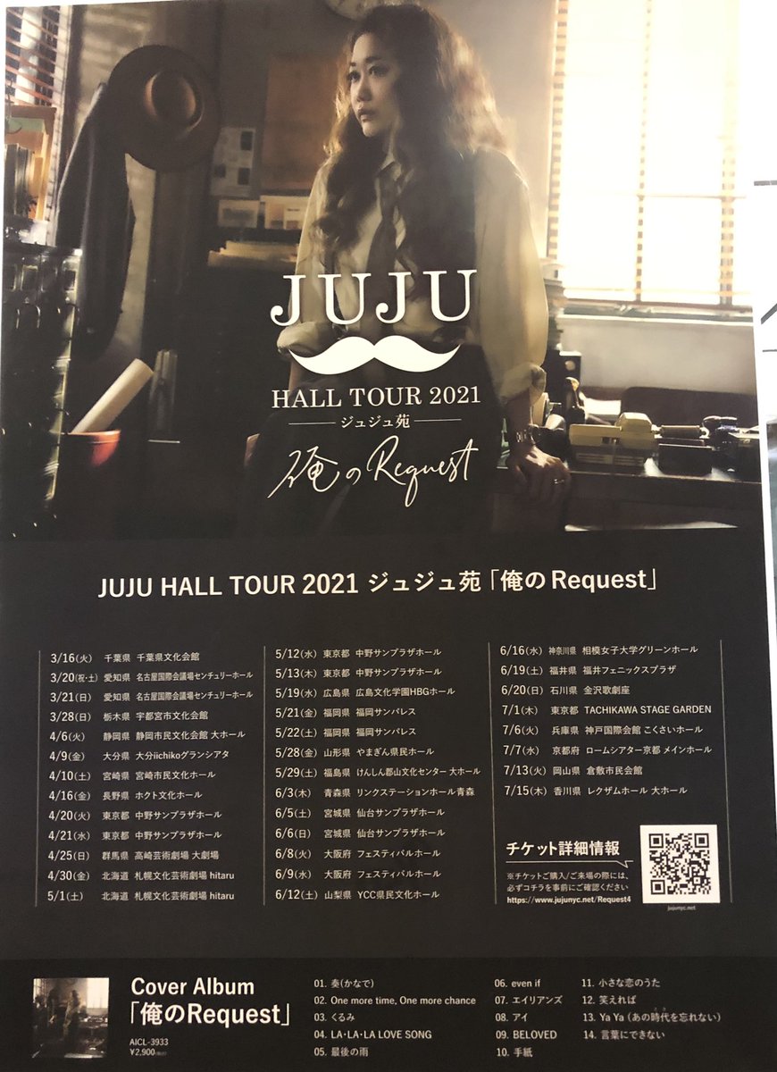 Juju苑 ライブ 21 東京 中野 セトリ 4 4 21 ライブ コンサート Juju苑 ライブ 21 東京 中野 セトリ 4 4 21 ライブ コンサート