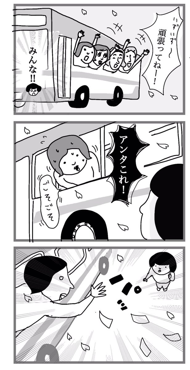 おかしな教習所でソウルメイトが別れ際にくれたモノ
#漫画が読めるハッシュタグ 