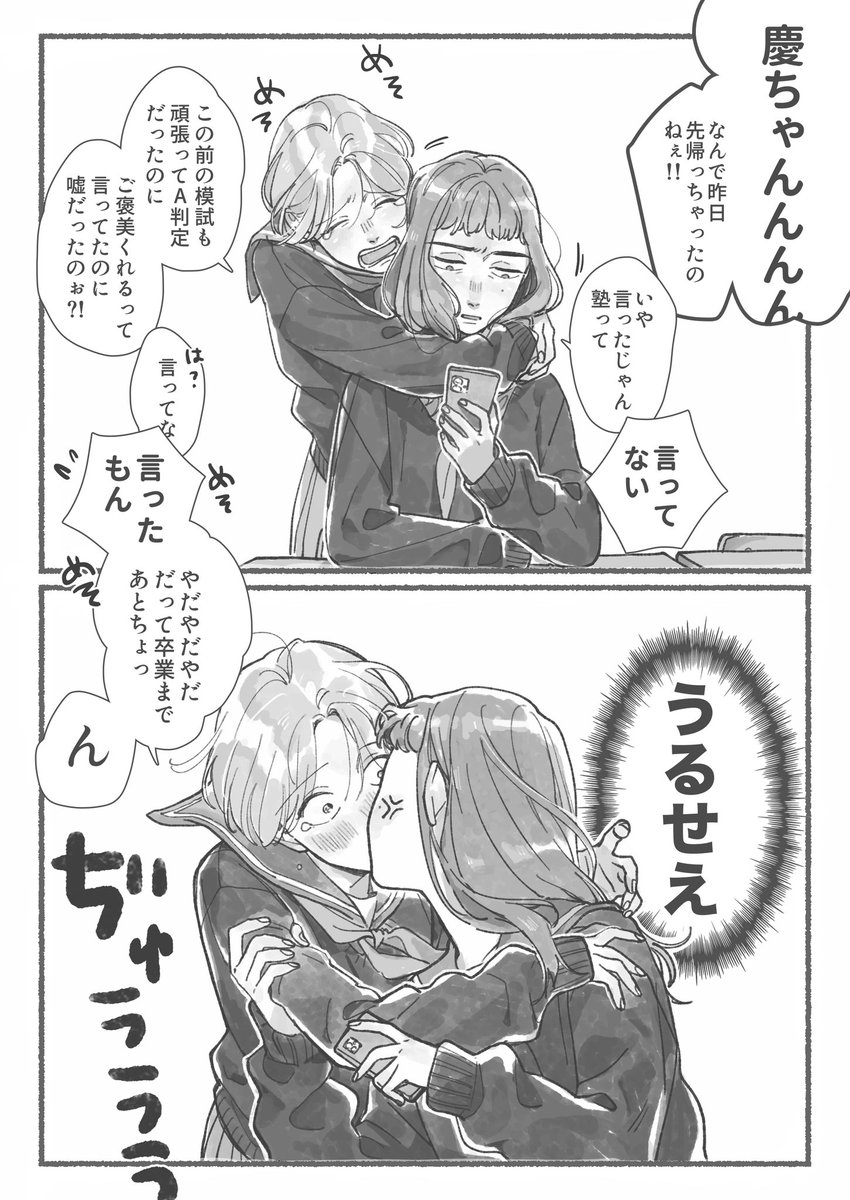 あぐ Agu Knzm 愛が重い女友達を黙らせる方法を見つけた慶ちゃん そしてうるさくすればキスしてもらえると学んだ小林 笑 創作百合 百合 漫画が読めるハッシュタグ Yuri Jp あぐ Agu Knzm 愛が重い女友達を黙らせる方法を見つけた慶ちゃん そしてうるさくすればキスしてもらえると学んだ小林 笑 創作百合 百合 漫画が読めるハッシュタグ Yuri Jp