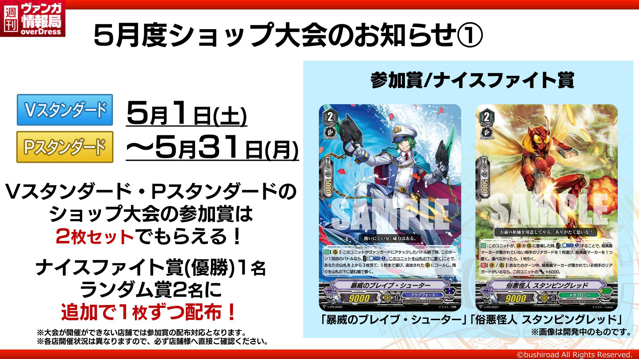 最新 【大量】Vスタンダード 引退品 カードファイト!! ヴァンガード 最新 【大量】Vスタンダード 引退品 カードファイト!! ヴァンガード