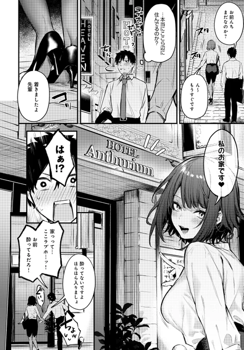 アンスリウム5月号「この恋に気づいて」の電子単話版が販売開始されました!
気になってた方は是非ご購入を!😇🙏✨
https://t.co/ZsVM3mCuxh 