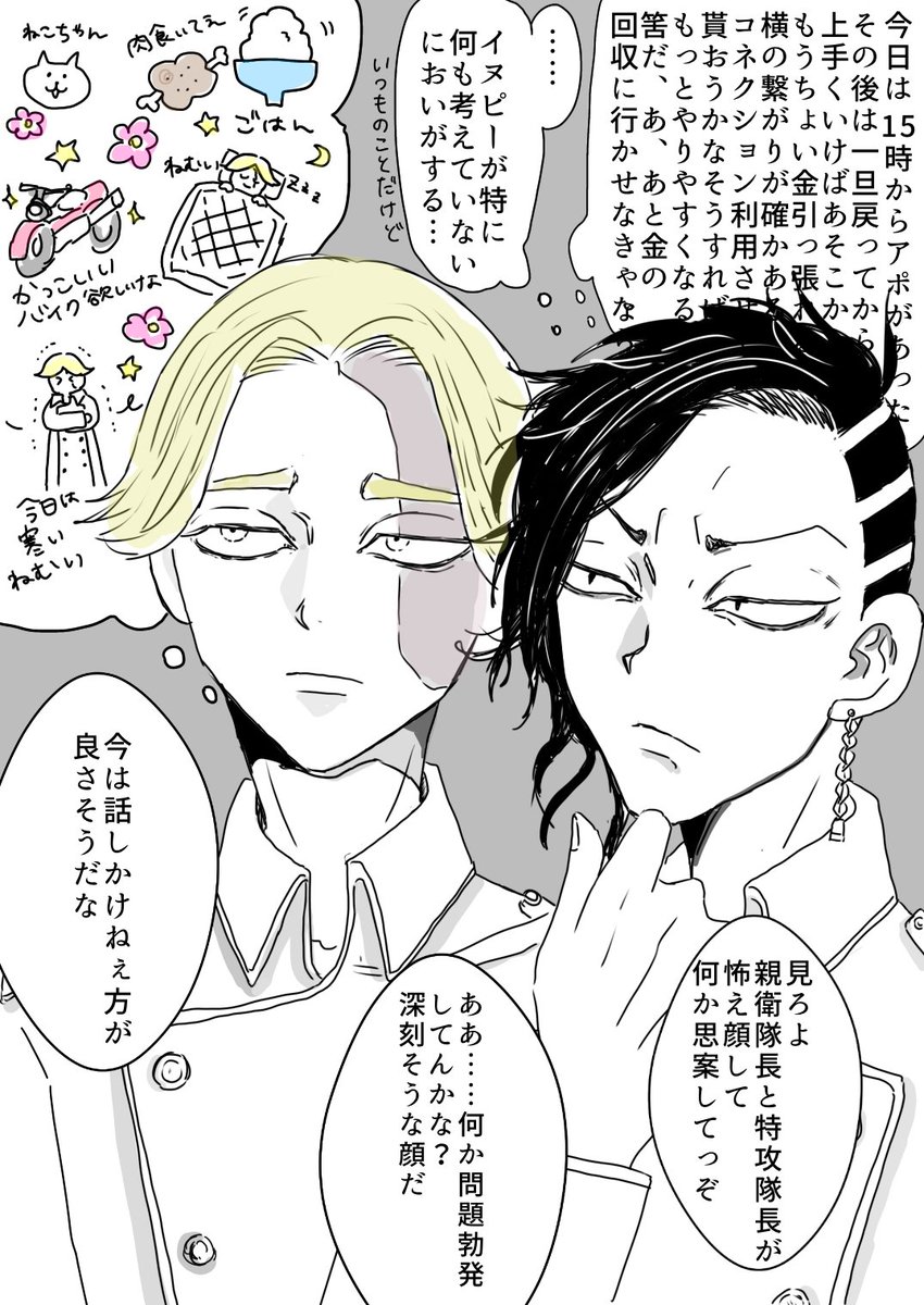 ムヒ う4 M U Hi Tr さんの漫画 4作目 ツイコミ 仮 ムヒ う4 M U Hi Tr さんの漫画 4作目 ツイコミ 仮