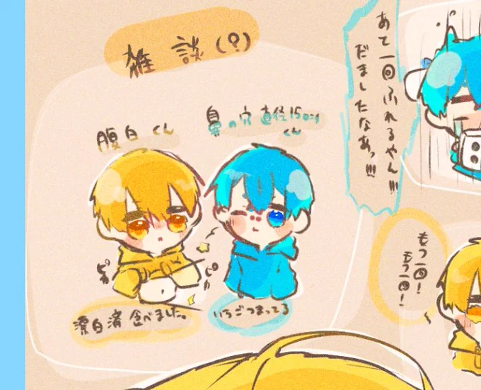 腹白、、 