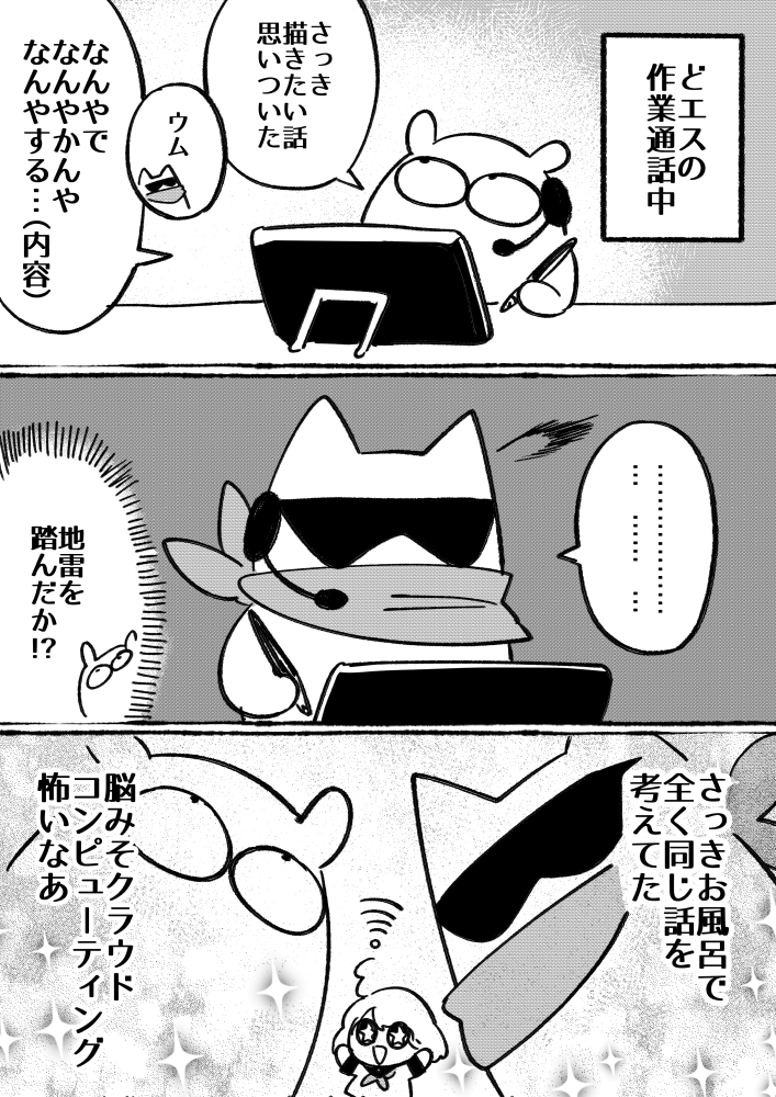 どえすぺえはこうやってできている日記 