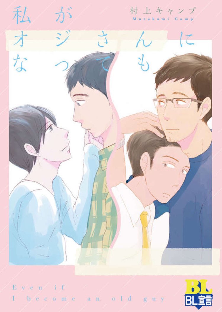 明日4/21(水)22時〜インスタライブ予定です
https://t.co/2ddLLPLNsK

『私がオジさんになっても』の話でもしようと思います
この本の表紙が阿佐ヶ谷姉妹単独ライブのポスターとまったく同じ色合いであることに最近気付きました 