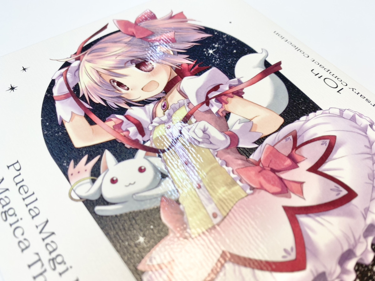 劇場版 魔法少女まどか マギカ 10th Anniversary Compact Collection いよいよ4月21日 水 発売 まどか10周年 を記念した 前編 始まりの物語 後編 永遠の物語 新編 叛逆の物語がすべて収録されたコンパクト仕様のblu Ra 劇場版 魔法少女まどか マギカ 10th Anniversary Compact Collection いよいよ4月21日 水 発売 まどか10周年 を記念した 前編 始まりの物語 後編 永遠の物語 新編 叛逆の物語がすべて収録されたコンパクト仕様のblu Ra