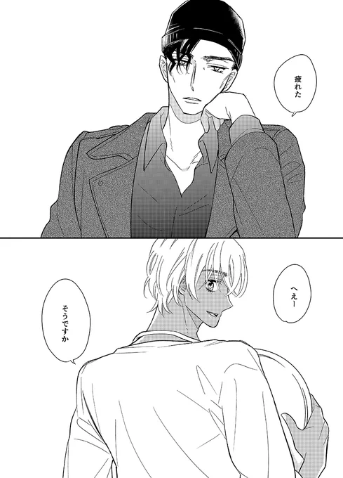好きな子だから(赤安) 