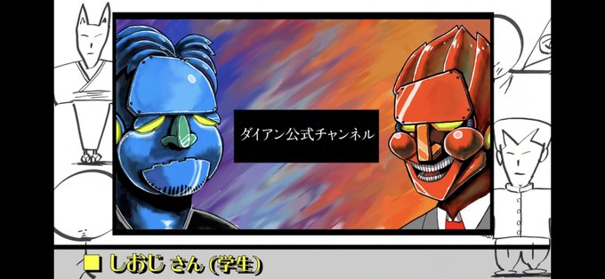 ダイアンのtwitterイラスト検索結果