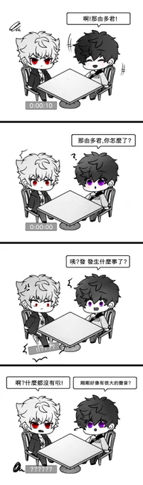 不讓你走!?
#なゆれん 
